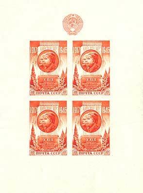Block: 29th Anniversary of Great October Revolution.