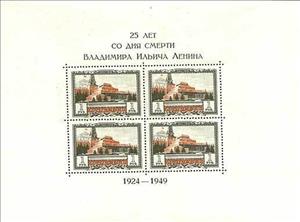 Souvenir Sheet, Block: 25th Death Anniversary of V.I.Lenin, Soviet Union, USSR,  , Commemoration, Architecture, Town Squares, Mausolea