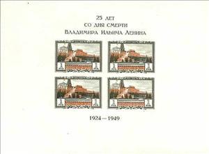 Souvenir Sheet, Block: 25th Death Anniversary of V.I.Lenin, Soviet Union, USSR,  , Commemoration, Architecture, Town Squares, Mausolea
