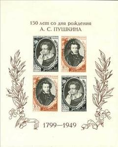 Souvenir Sheet, Block: 150th Birth Anniversary of A.S.Pushkin, Soviet Union, USSR,  , Commemoration, Children, Feathers, Symbols, Literary People (Poets and Writers)
