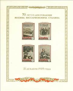 Souvenir Sheet, Block: 70th Birth Anniversary of Joseph V. Stalin, Soviet Union, USSR,  , Heads of State, Landscapes, Commemoration, Revolutionaries, People