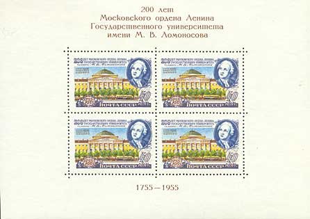Block: Old building of Moscow University on Mokhovaya street