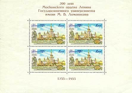Block: New building of the Moscow University on Lenin Hills