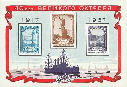 40th Anniv. of Great October Revolution - Leningrad