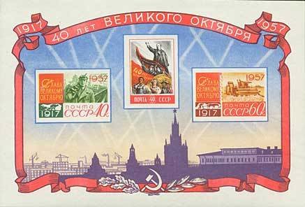 40th Anniv. of Great October Revolution - Moscow