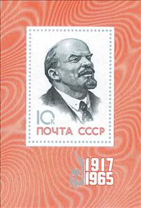 Souvenir Sheet, Block: 48th Anniversary of Great October Revolution., Soviet Union, USSR,  