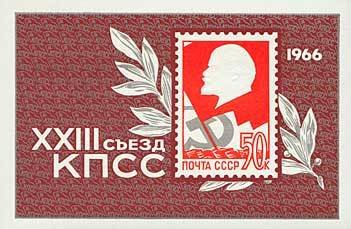 Block: 23rd Soviet Communist Party Congres.