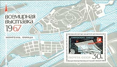 Souvenir Sheet, Soviet pavilion in Montreal, Soviet Union, USSR,  