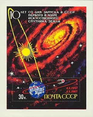 Block: 10th Anniversary of First Earth Satellite.
