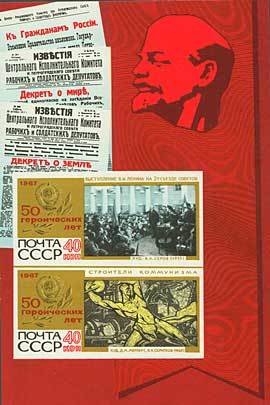 50th Anniversary of Great October.