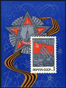 Souvenir Sheet, Block: 50th Anniversary of Soviet Armed Forces., Soviet Union, USSR,  , Submarines