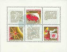 Souvenir Sheet, Space System "Orbita", Soviet Union, USSR,  