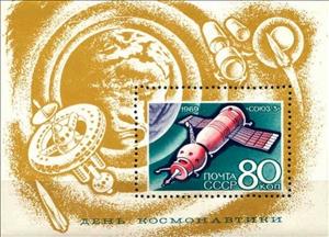 Souvenir Sheet, Block: Cosmonautics Day., Soviet Union, USSR,  