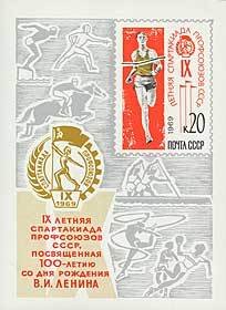Block: 9th Trade Unions Spartakiada.