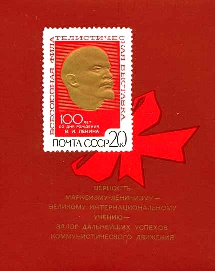 V. I. Lenin (see whole photo of Type II)