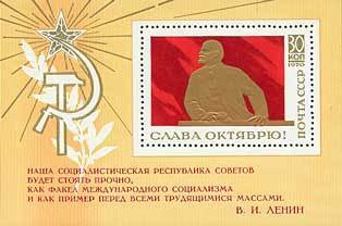 Souvenir Sheet, Block: 53th Anniversary of Great October Revolution., Soviet Union, USSR,  , Revolutionaries, Revolutions, Communism