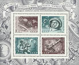 Souvenir Sheet, Cosmonautics Day, Soviet Union, USSR,  , Space Traveling, Spacecrafts