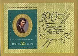 Block: Russian Paintings.