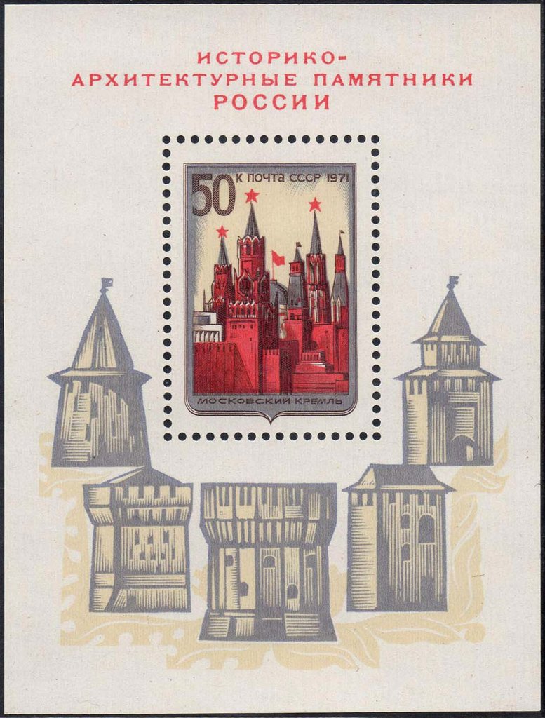 Block: Historical Buildings of Russia.