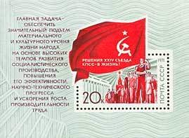 Block: Resolutions of 24th Communist Party Congress.
