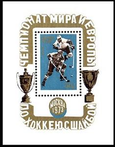 Souvenir Sheet, World Ice Hockey Championship Moscow, Soviet Union, USSR,  