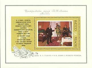Souvenir Sheet, Block: 104th Birth Anniversary of V.I.Lenin., Soviet Union, USSR,  
