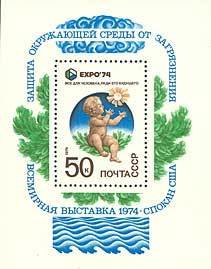 Block: World Exhibition "EXPO-74"