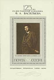 Block: 125th Birth Anniverrsary of F.A.Vasilev.