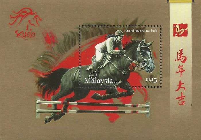 Show Jumping