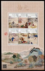 Souvenir Sheet, Qu Yuan, China, People's Republic,  