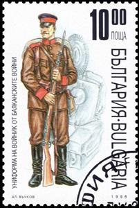 Stamp, Bulgarian military uniform, Bulgaria,  