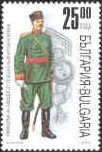 Stamp, Bulgarian military uniform, Bulgaria,  , Uniforms