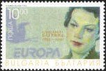Stamp, Famous women, Bulgaria,  , C.E.P.T., Europe