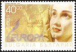 Stamp, Famous women, Bulgaria,  , C.E.P.T., Europe