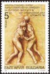 Stamp, XXVI Summer Olympic Games, Atlanta 1996, Bulgaria,  , Sport, Olympic Games