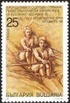 Stamp, XXVI Summer Olympic Games, Atlanta 1996, Bulgaria,  , Sport, Olympic Games, Canoeing