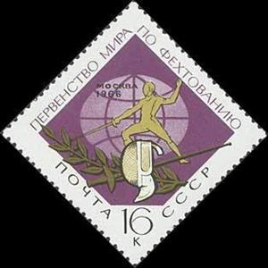 Stamp, World Cup Football and Fencing Championship., Soviet Union, USSR,  