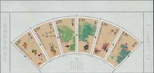 Mini Sheet, 24 Seasonal Periods, China, People's Republic,  