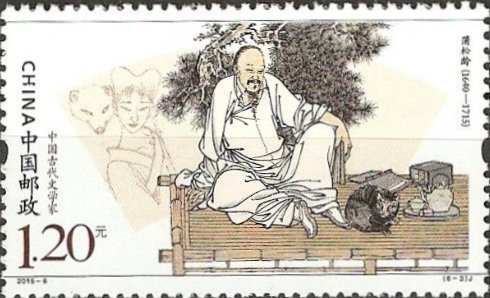 Pu Songling