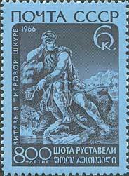 800th Birth Anniversary of Shota Rustaveli.