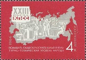 Contour of USSR (Education and technology)
