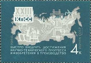 Stamp, Contour of USSR (Inventions and progress), Soviet Union, USSR,  , Maps