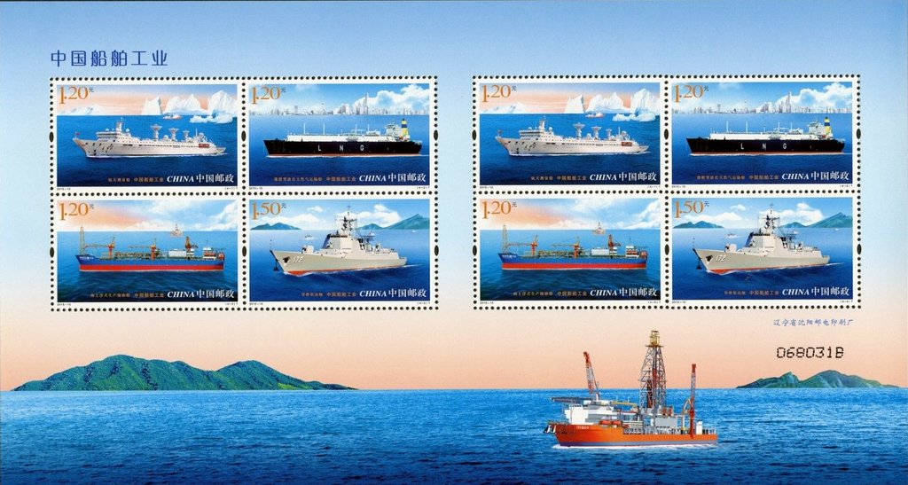 Chinese Shipbuilding Industry
