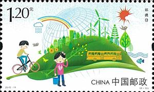 Stamp, World Environment Day, China, People's Republic,  