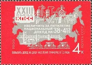 Stamp, Contour of USSR (Increased productivity), Soviet Union, USSR,  , UNESCO World Heritage Sites