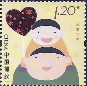 Stamp, Father's Day, China, People's Republic,  , Drawings, Families, Hearts