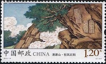 Mount Qingyuan