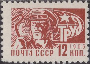 Stamp, Worker, Soviet Union, USSR,  
