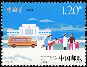Stamp, People's Happiness, China, People's Republic,  