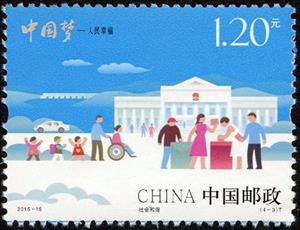 Stamp, People's Happiness, China, People's Republic,  